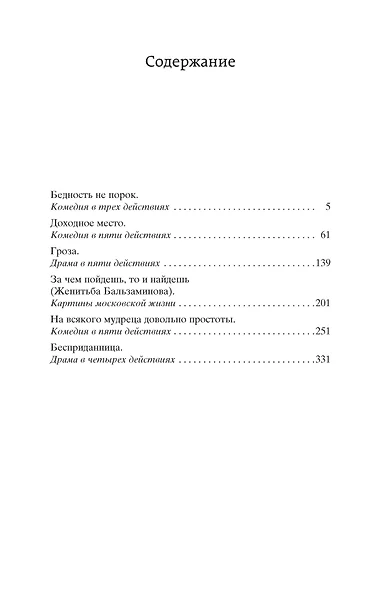 Гроза - Image 3