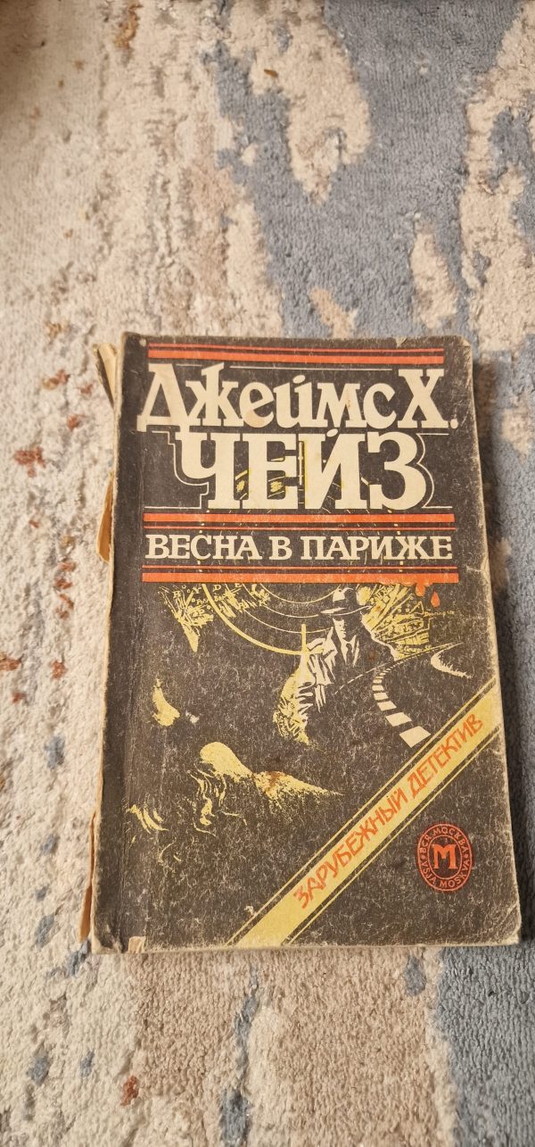 Весна в Париже