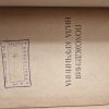 Похождения Нила Кручинина - Image 2