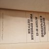 Перстень с печаткой, Агент №13, Уже пропели петухи - Image 2