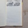 В.И. Богданов Стихотворения - Image 2