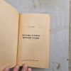Легенды и мифы древней греции - Image 2
