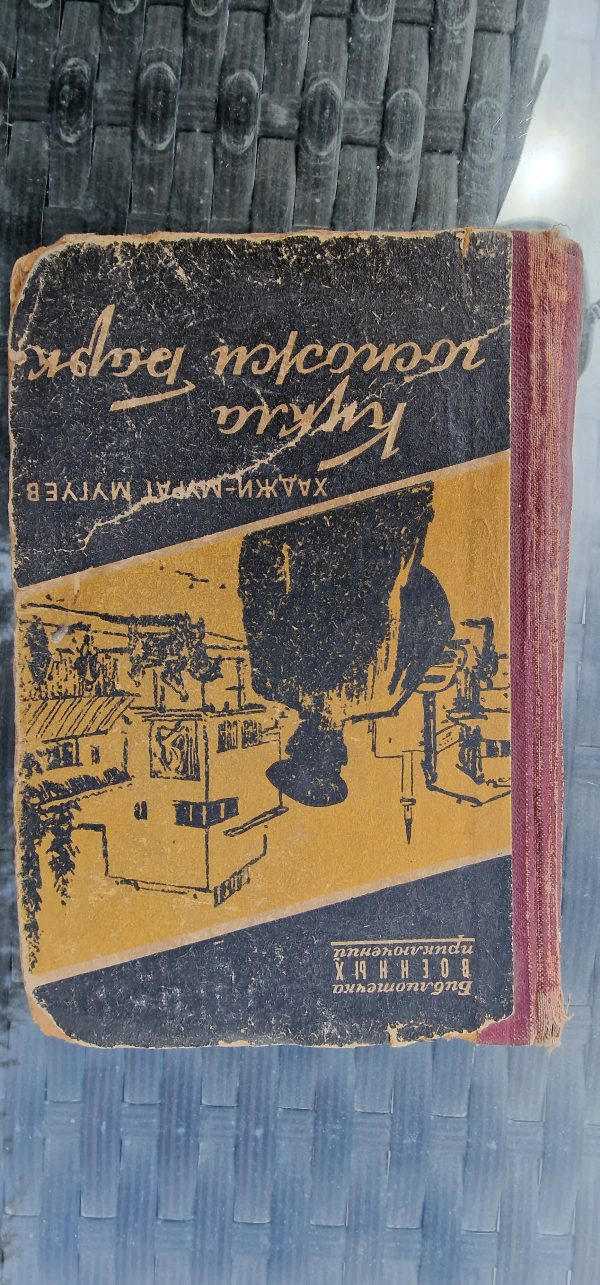 Кукла госпожи Барк