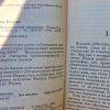 Запоздавший листопад - Image 2