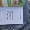 Звенящие Кедры России - Image 2