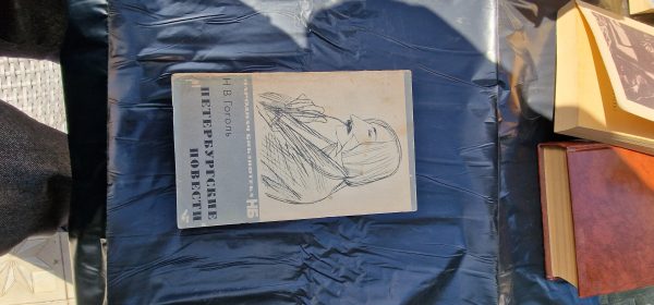 Петербургские повести