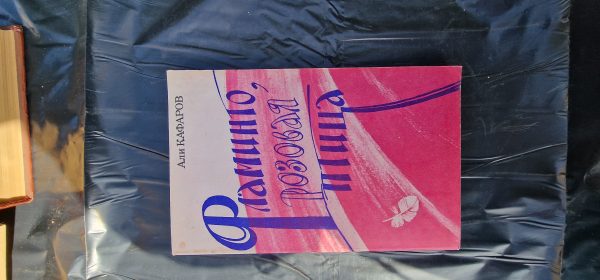 Фламинго розовая птица