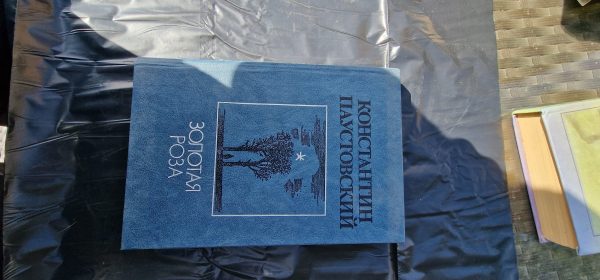 Золотая роза