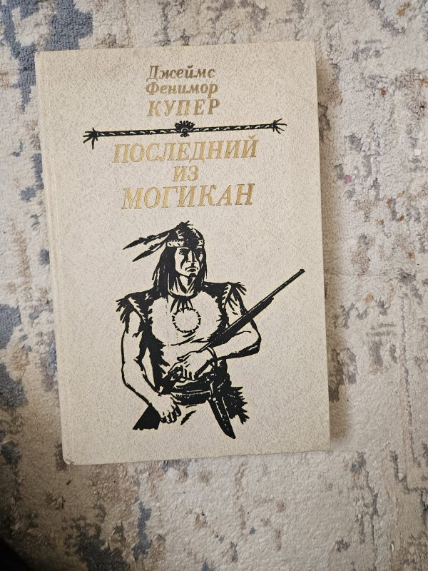 Последний из Могин