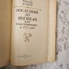 Последний из Могин - Image 2