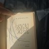 Научи меня жить - Image 2
